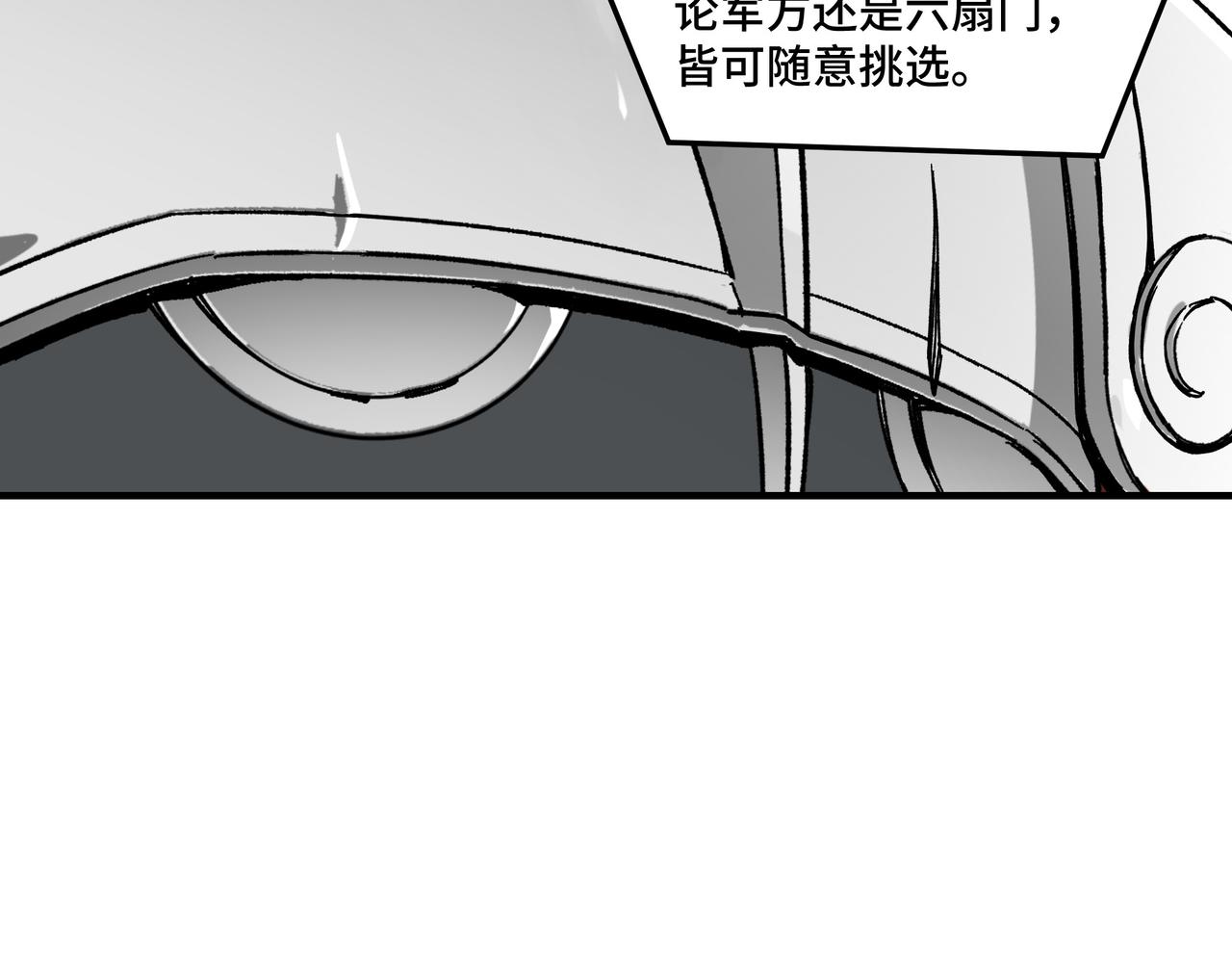 第123话 神宫境81