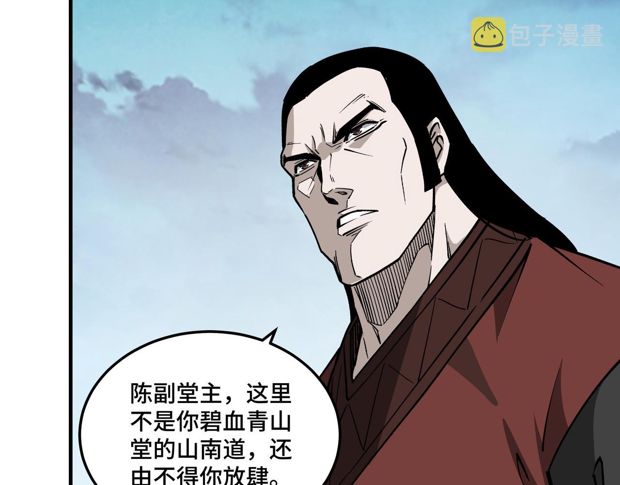 第234话 湘西道31