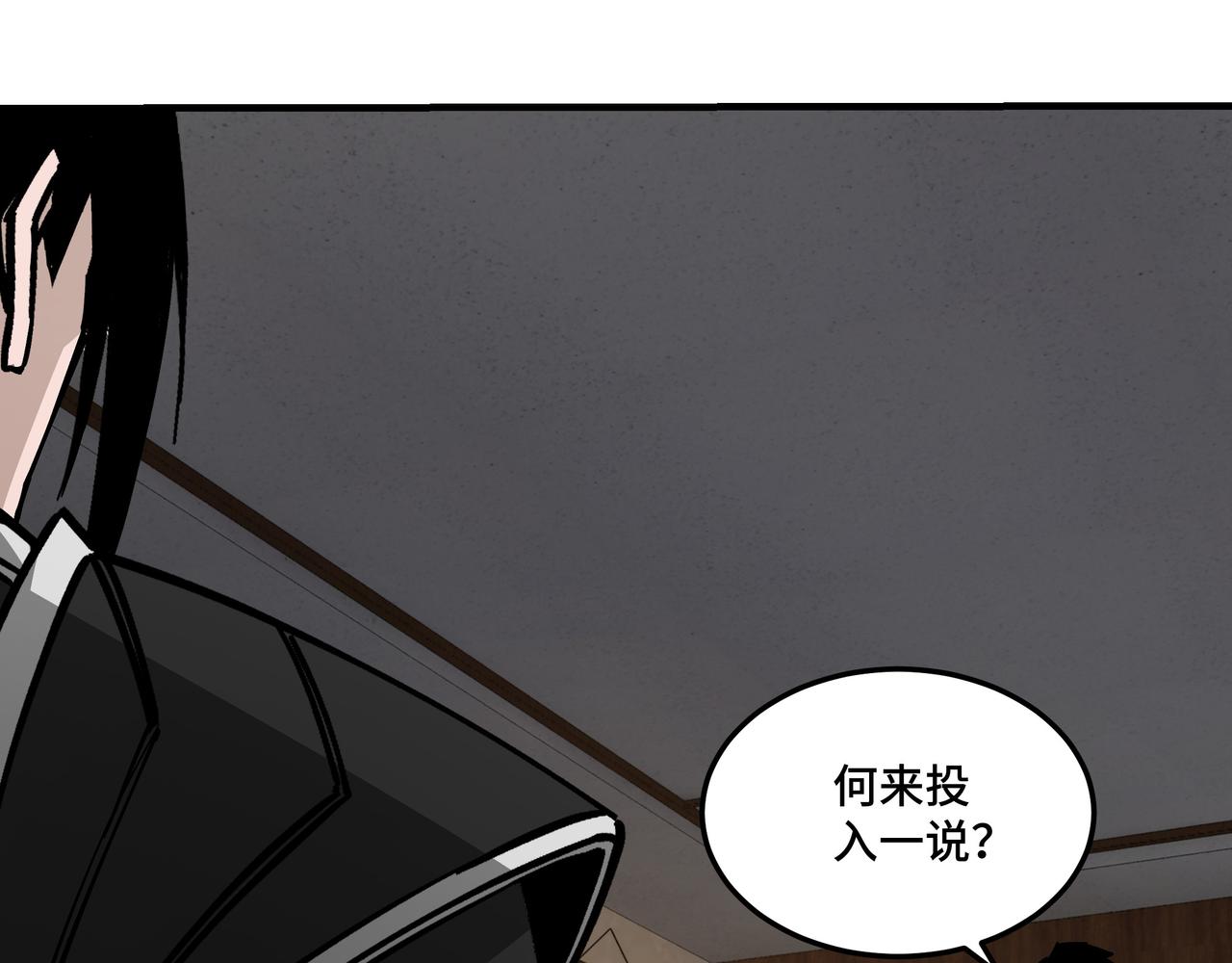第134话 我给你撑腰51