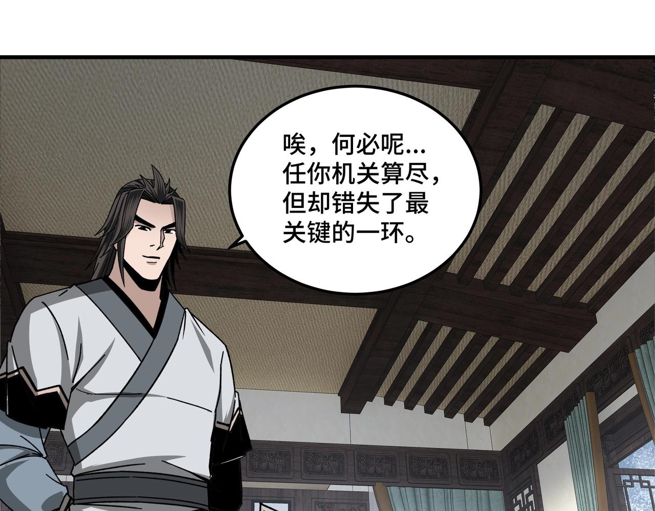 第79话 英雄垂暮104