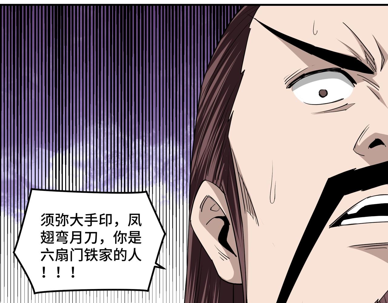 第54话 出手相救！108