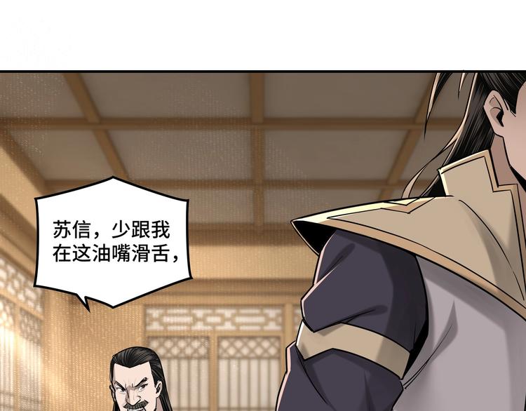 第36话 歃血为盟！38