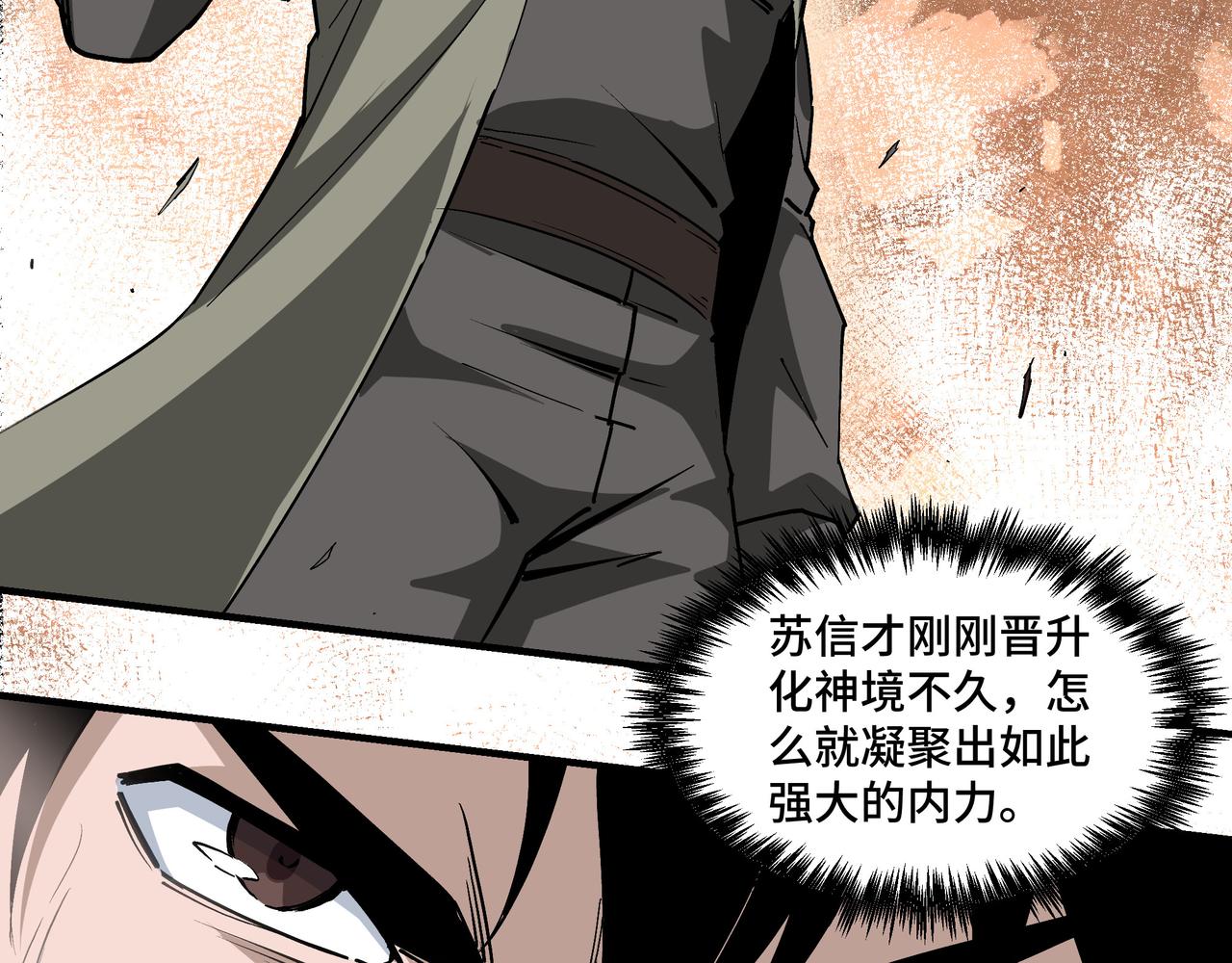 第224话 大战裘百川7