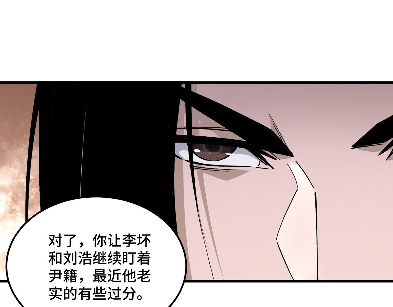 第175话 尹籍的秘密93