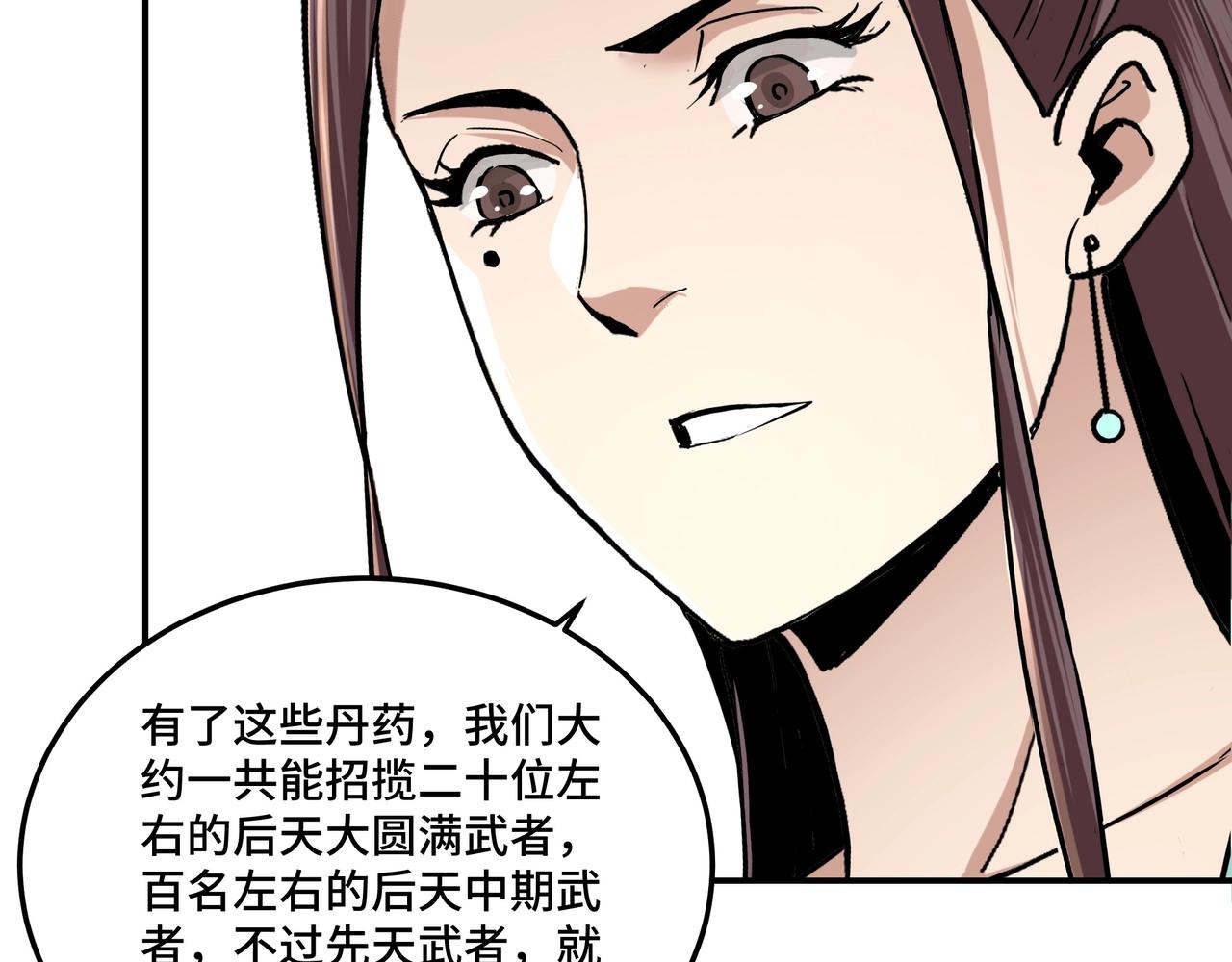 第63话 父慈子孝？！103