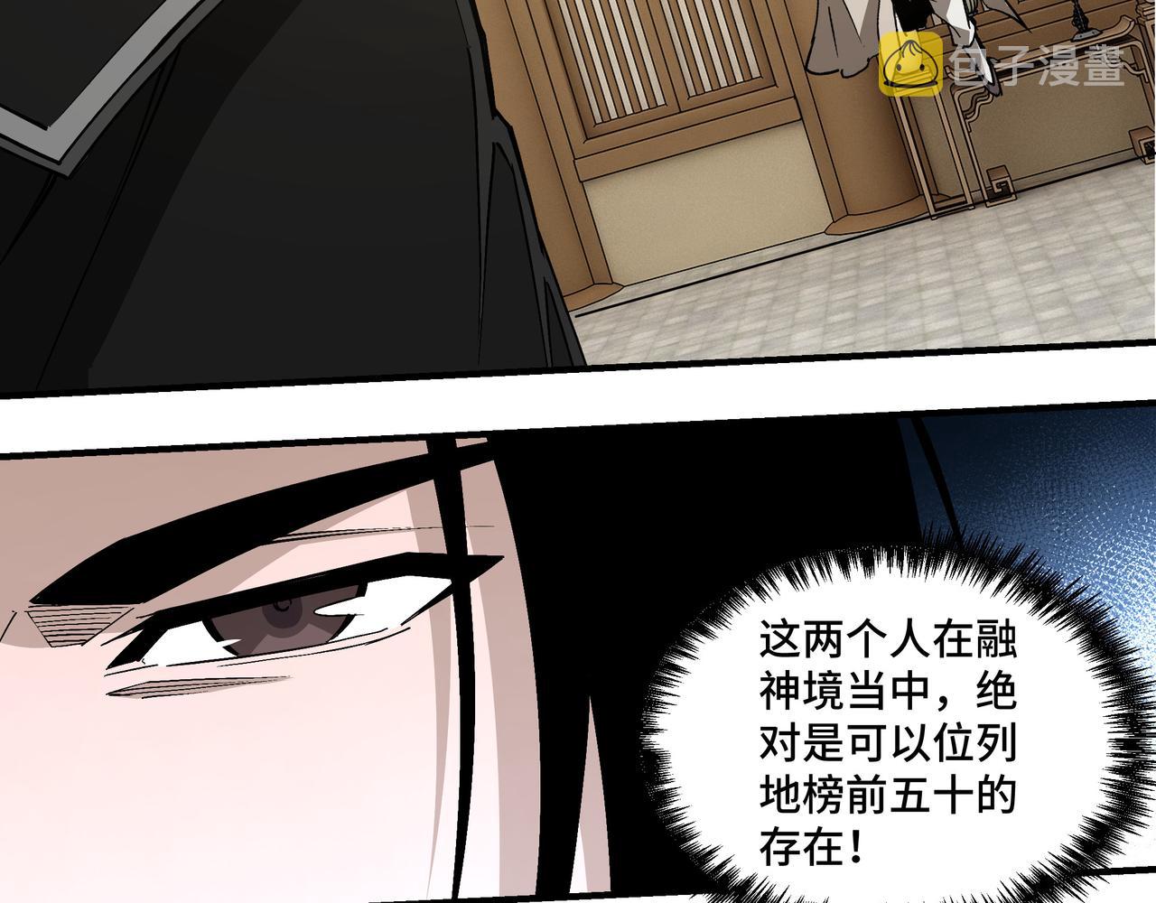第256话秘境开启26