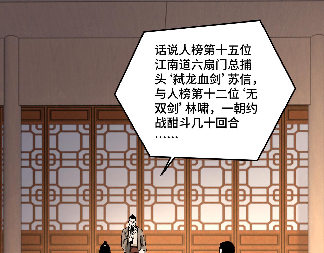 第173话 夺权4