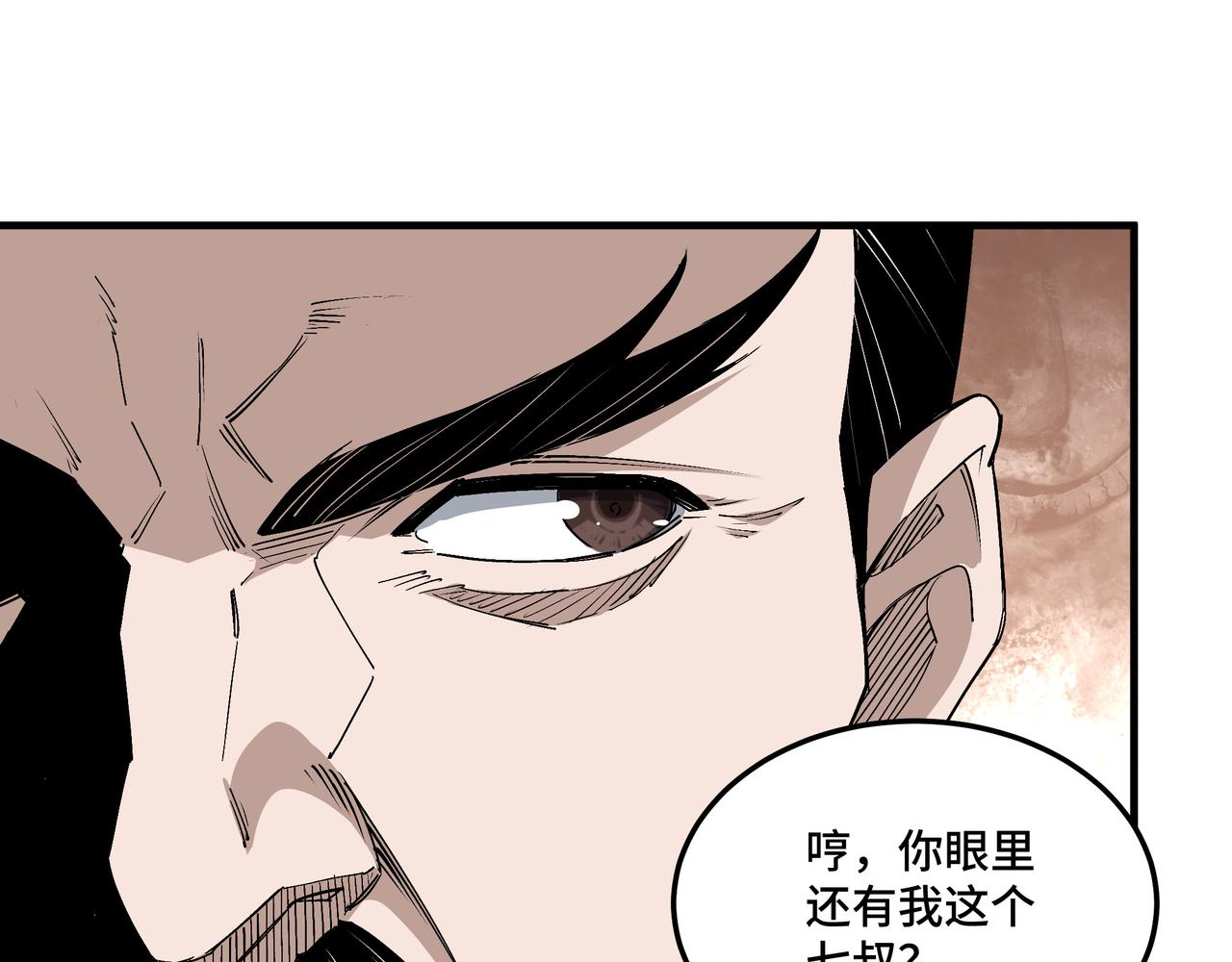 第172话 ‘无双剑’林啸74