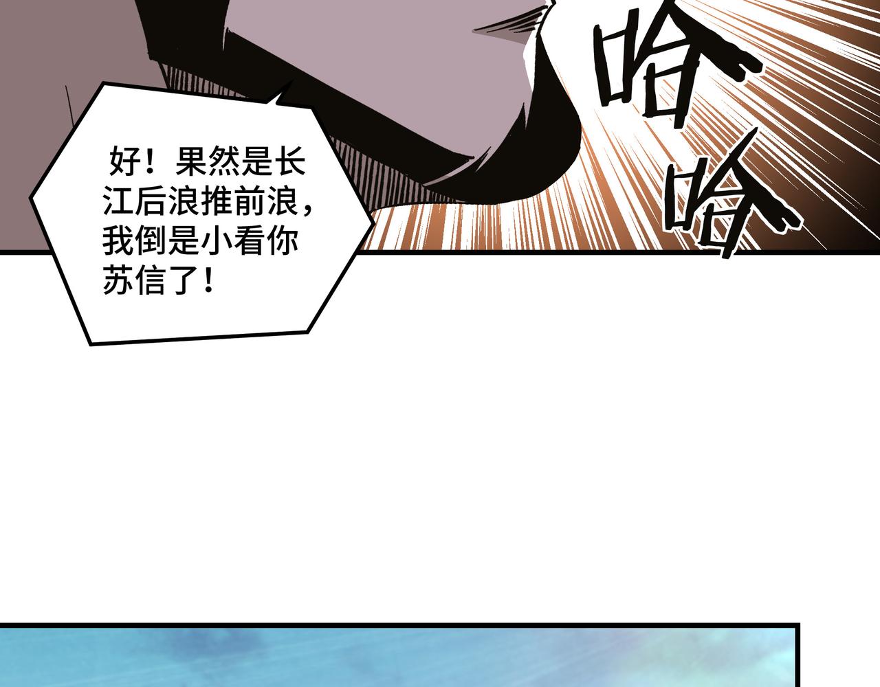 第138话 三指弹天49