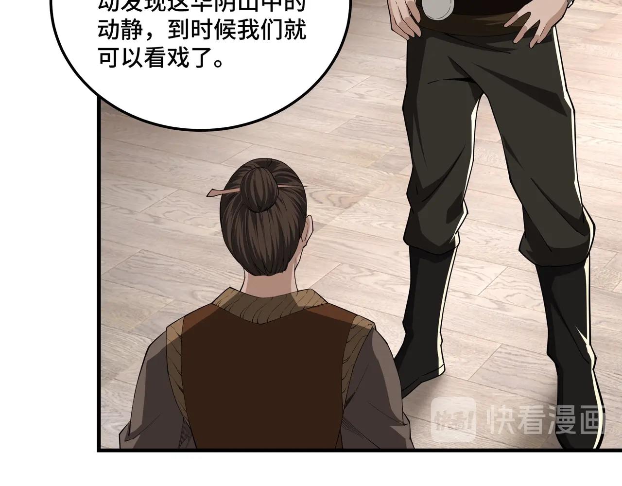 第85话 上官家事86