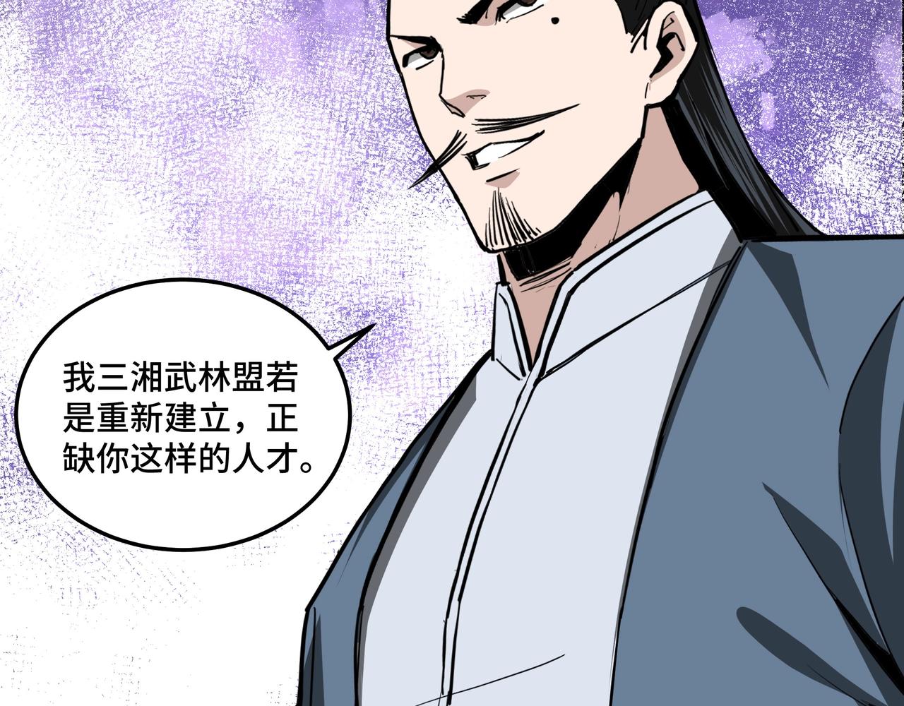 第47话 杀人灭口87