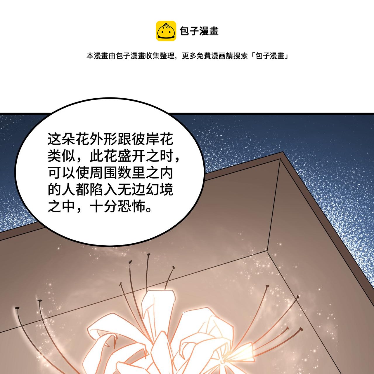 第238话 盛京城64