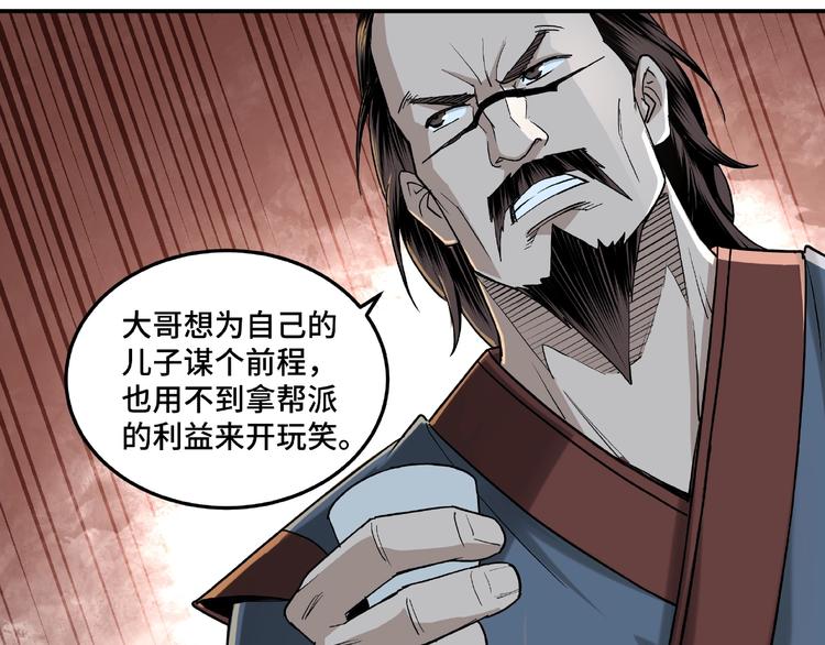 第18话 三英会47