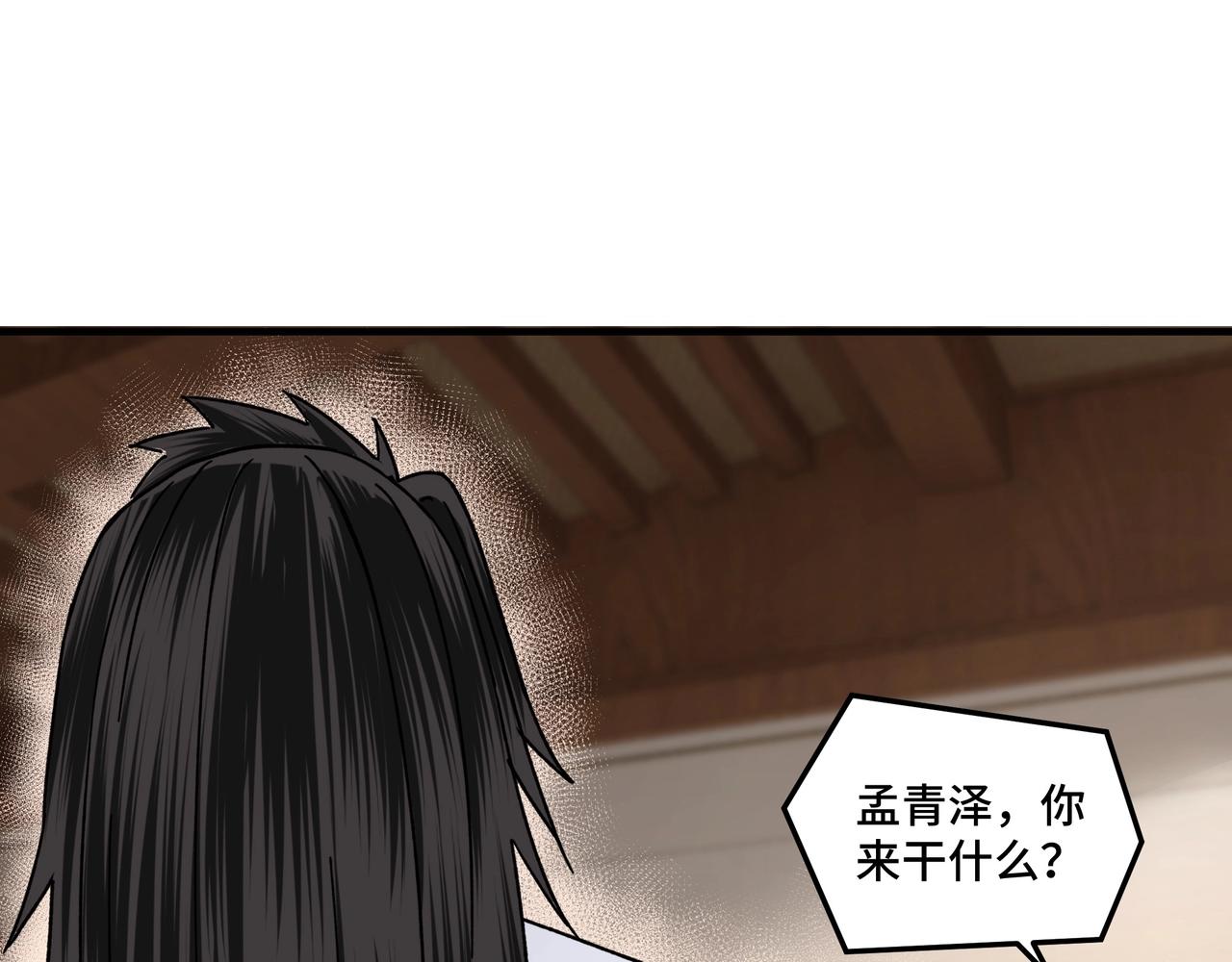 第80话 斩草除根！22