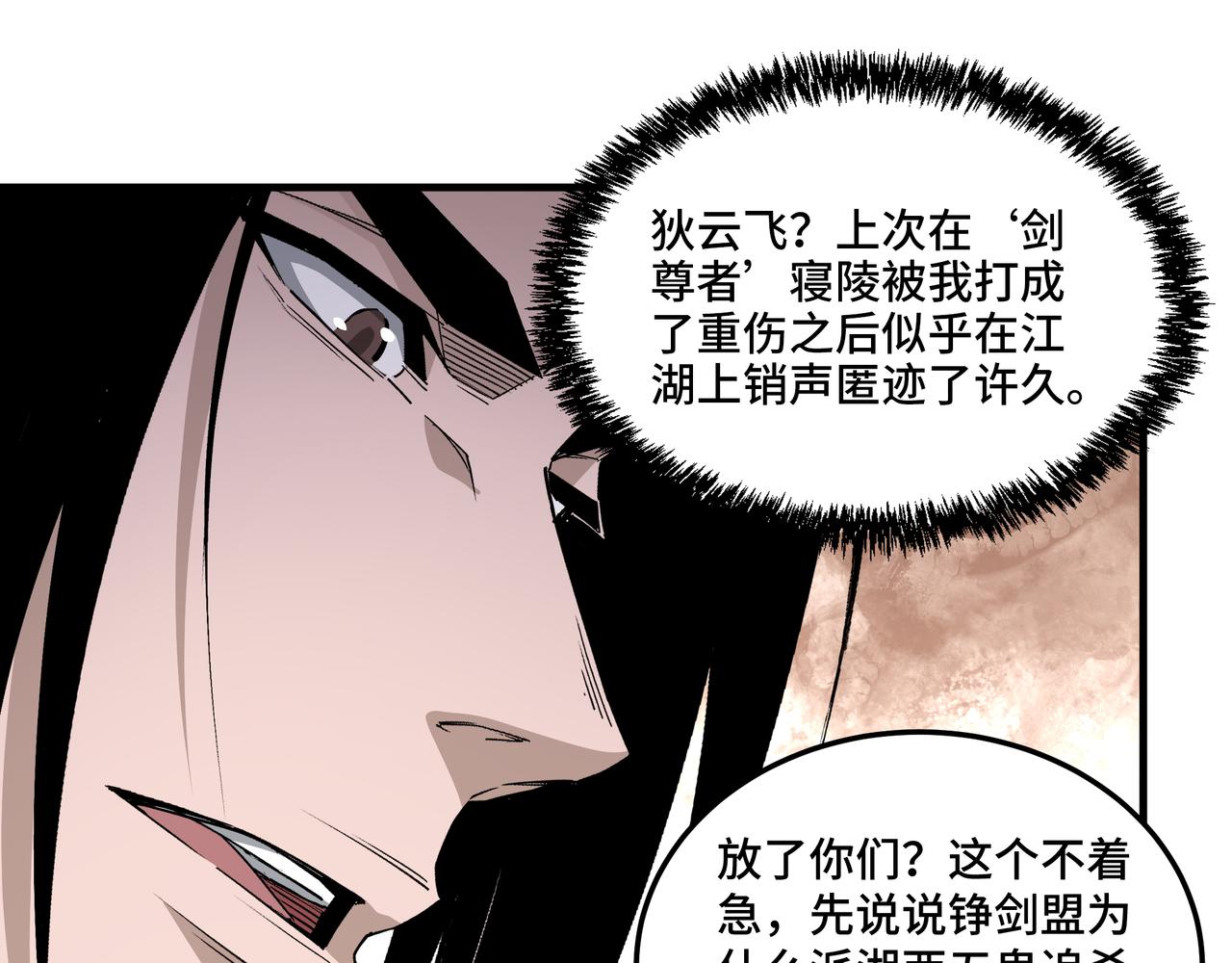 第202话 天道石39