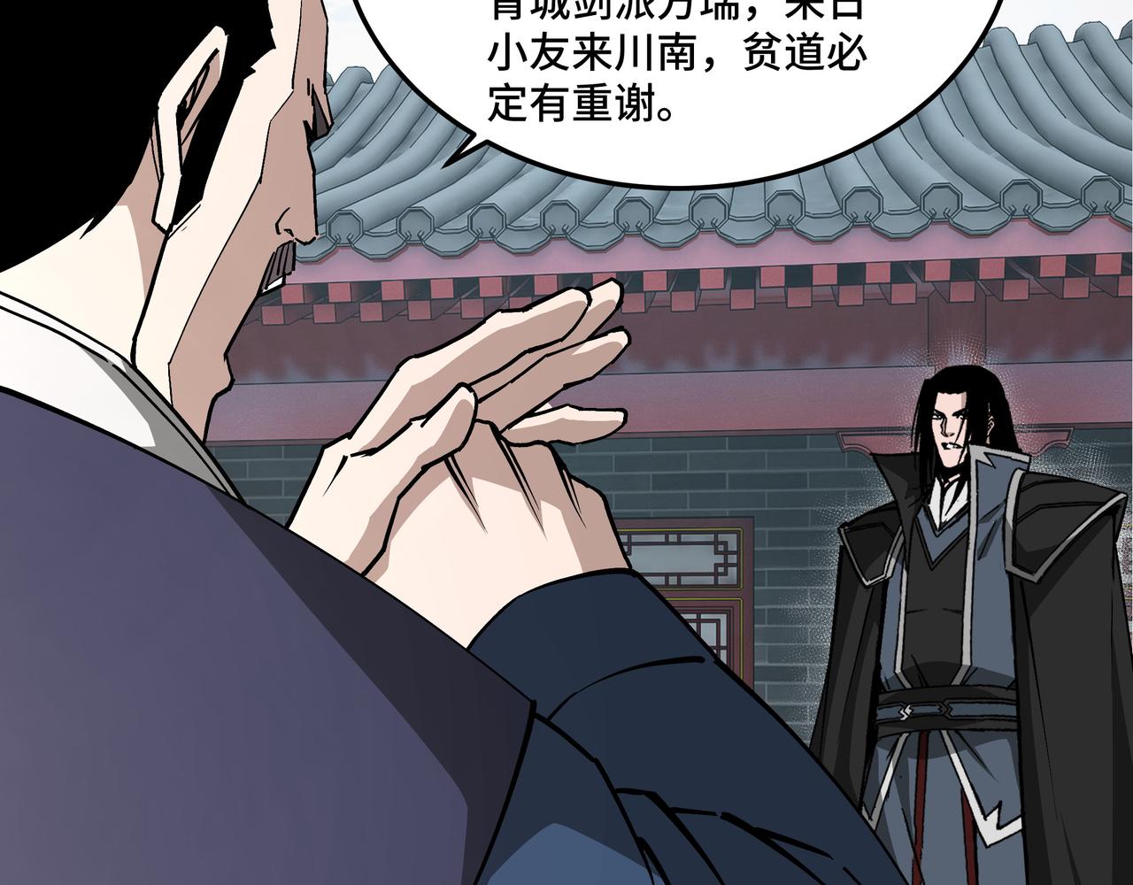 第227话 老熟人48