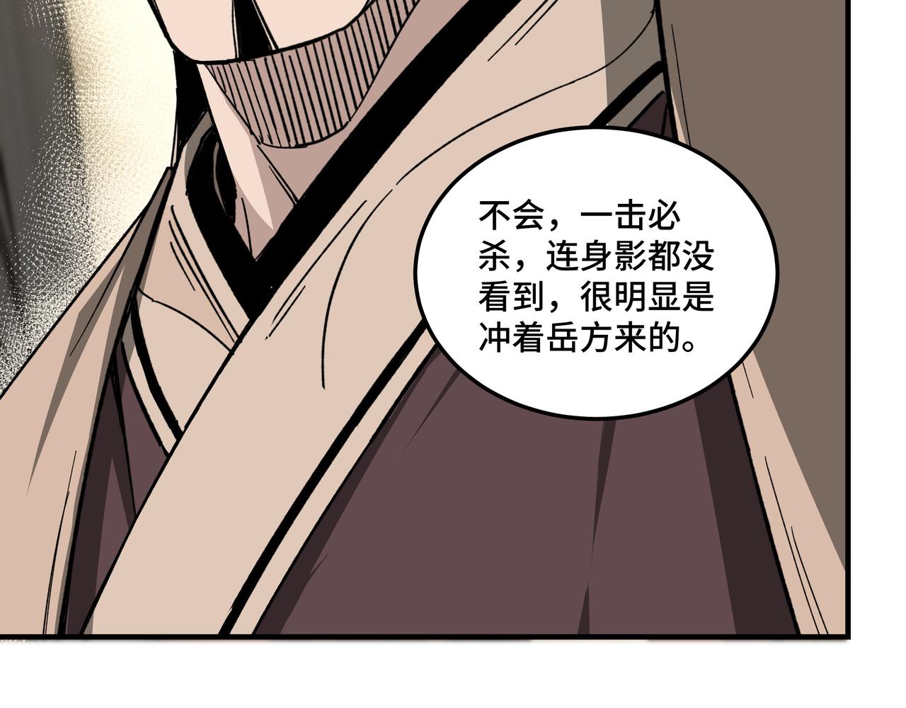 第115话 铁瑶花的身份35