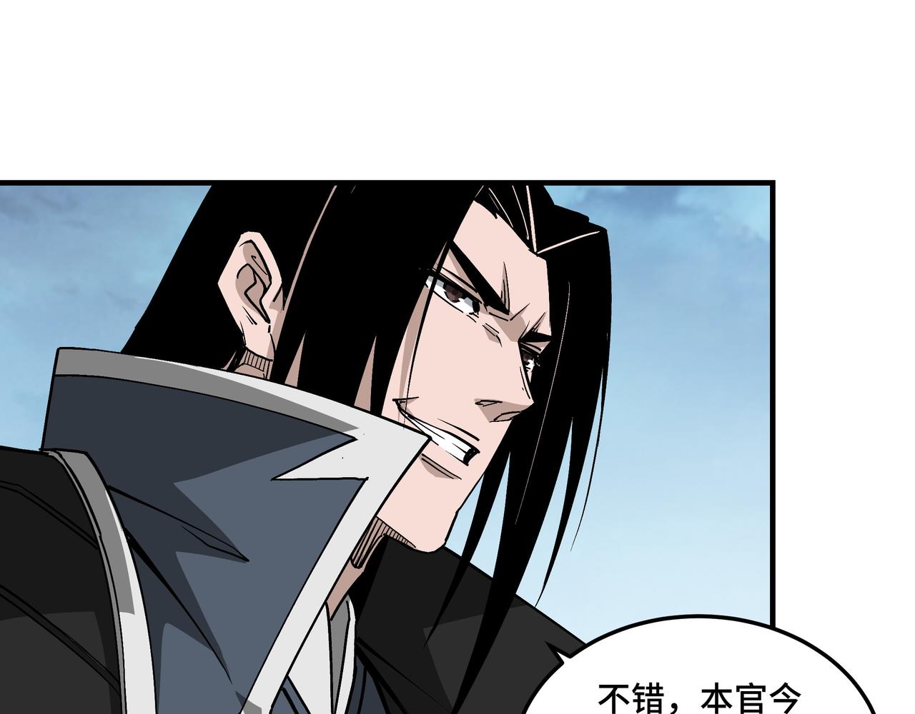 第221话 舞柳剑派44
