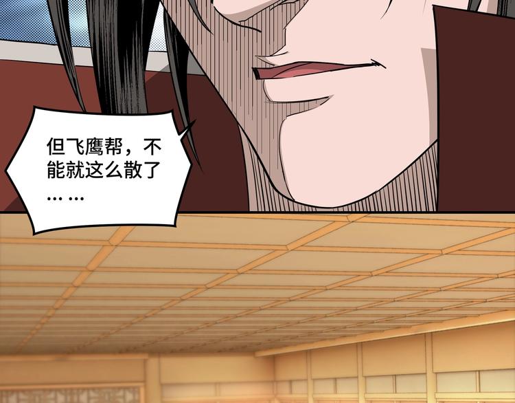 第29话 一席之地81