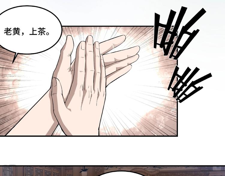 第18话 三英会56