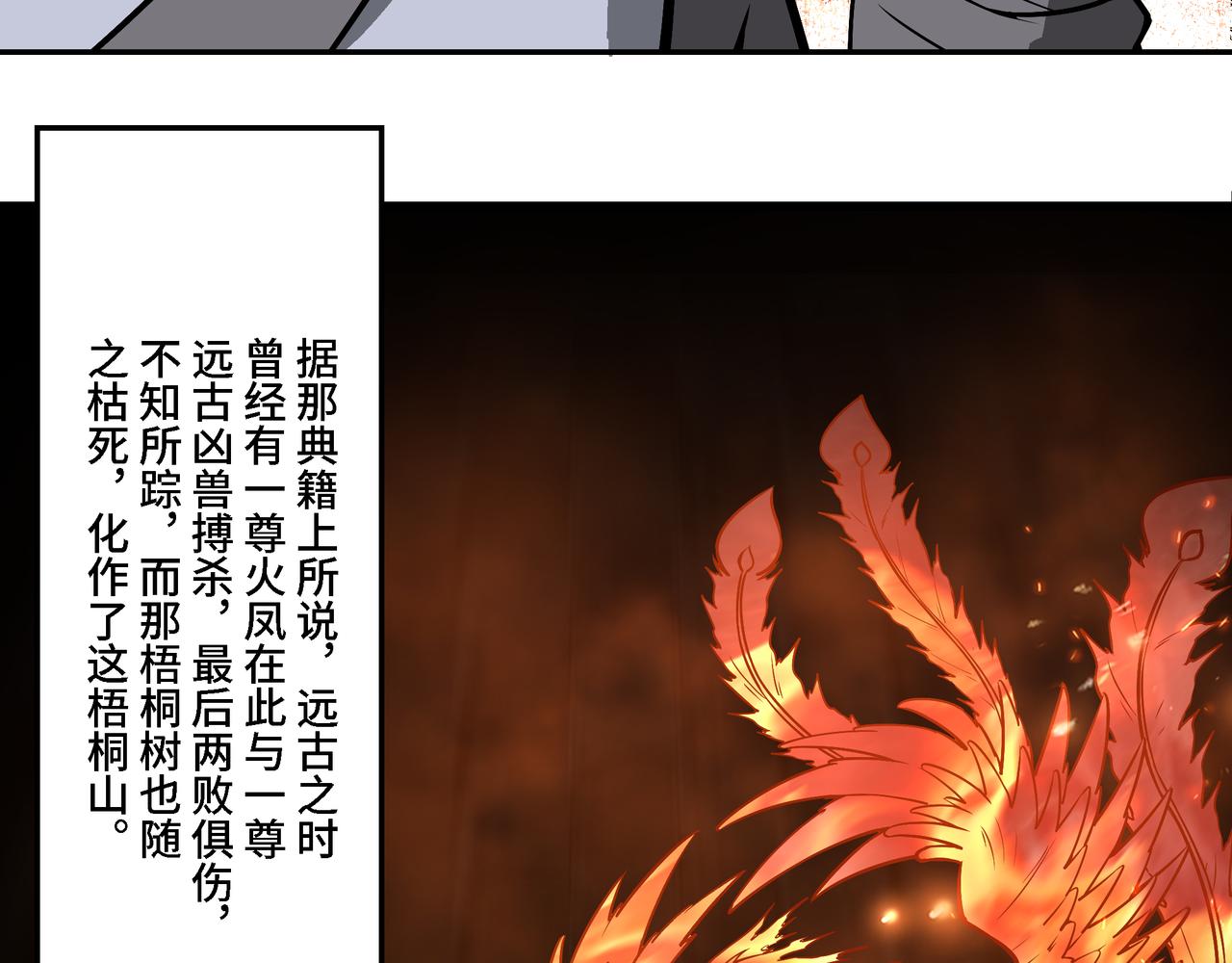 第318话 凤血出世78