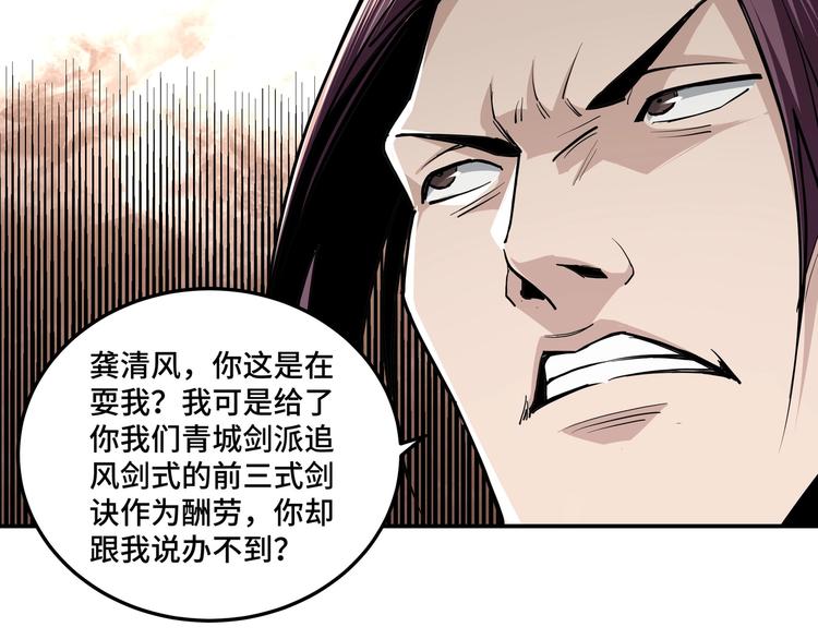 第40话 拜上山头44