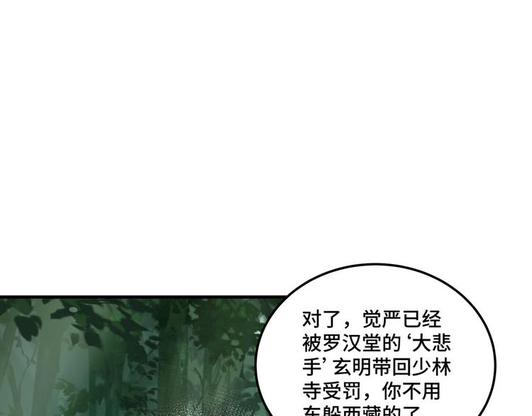 第101话 江南府58