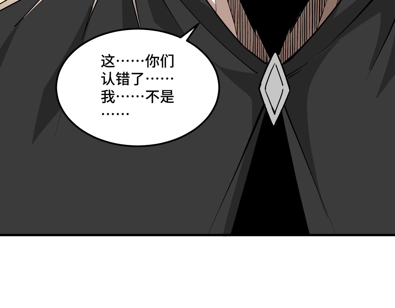 第255话损人不利己56