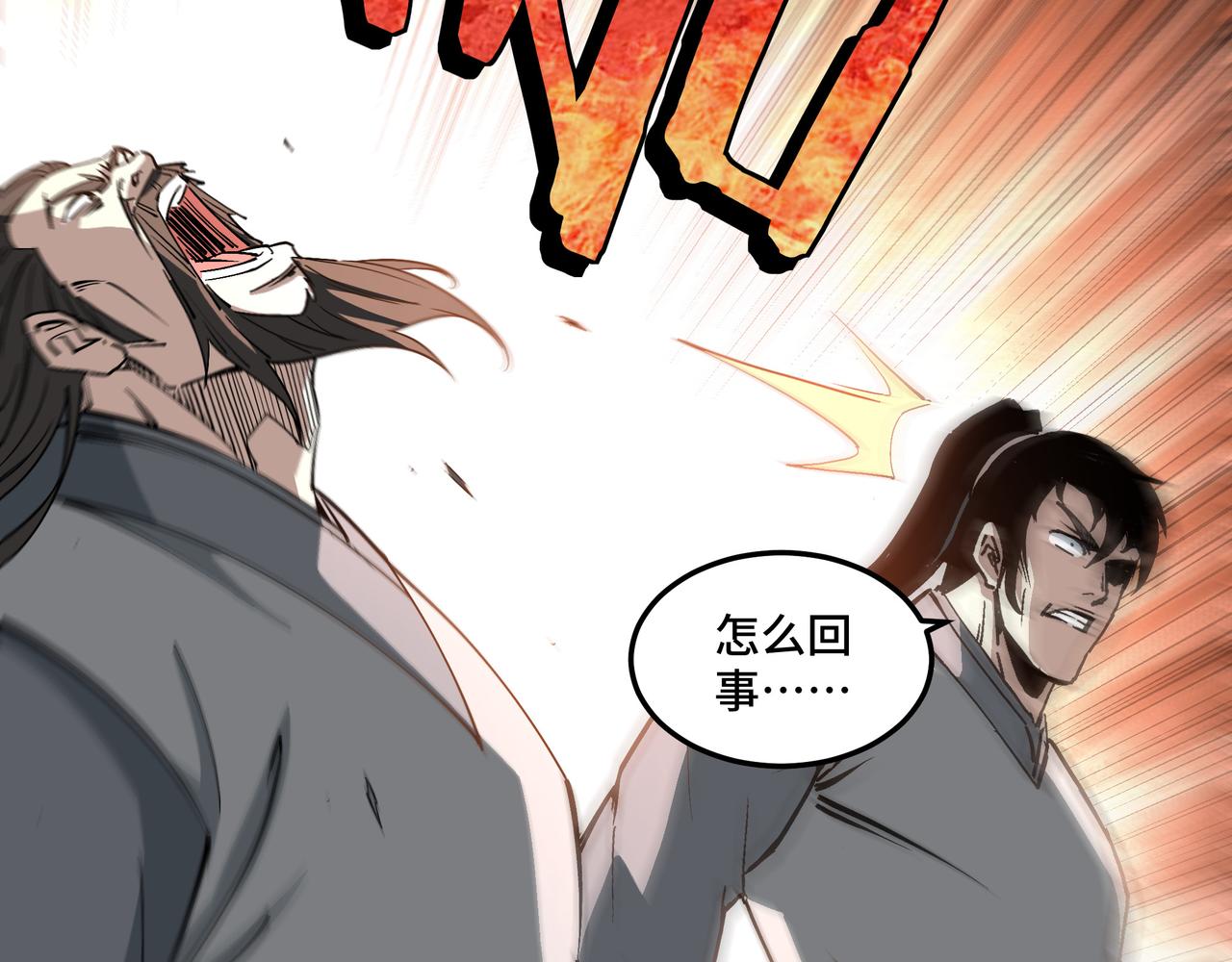 第265话虚无缥缈的血脉10
