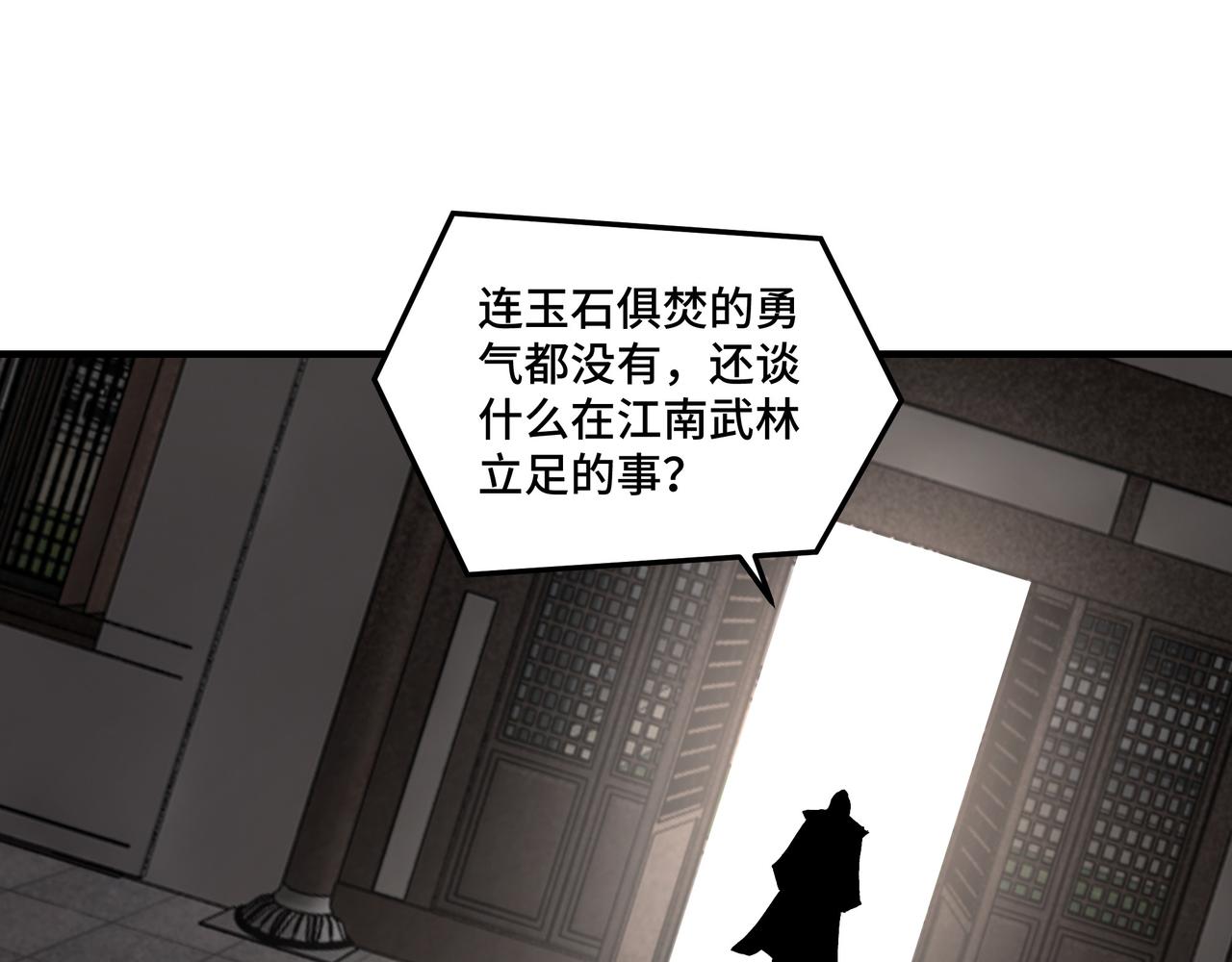 第149话 忍！忍！忍！27