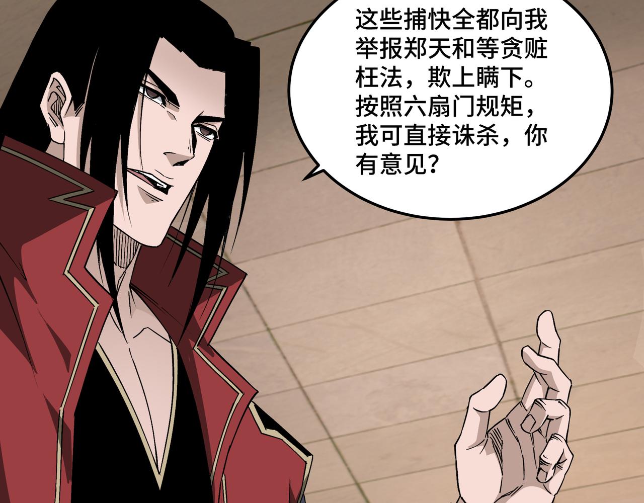 第174话 反骨52