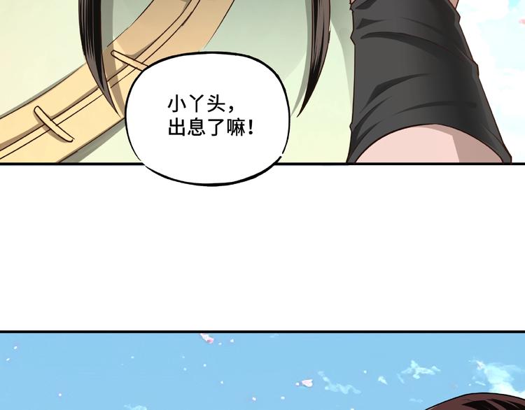 第6话 守我的规矩！41