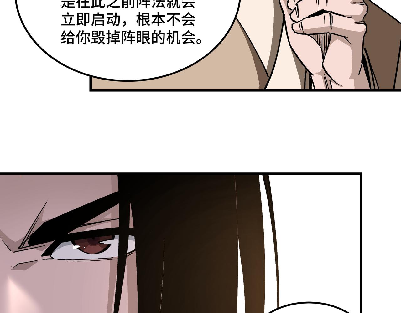 第263话宁远堂苏家15