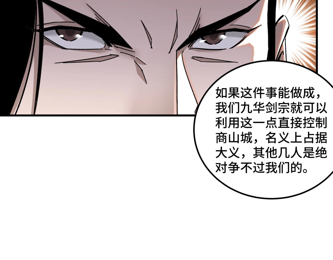 第75话 联姻11