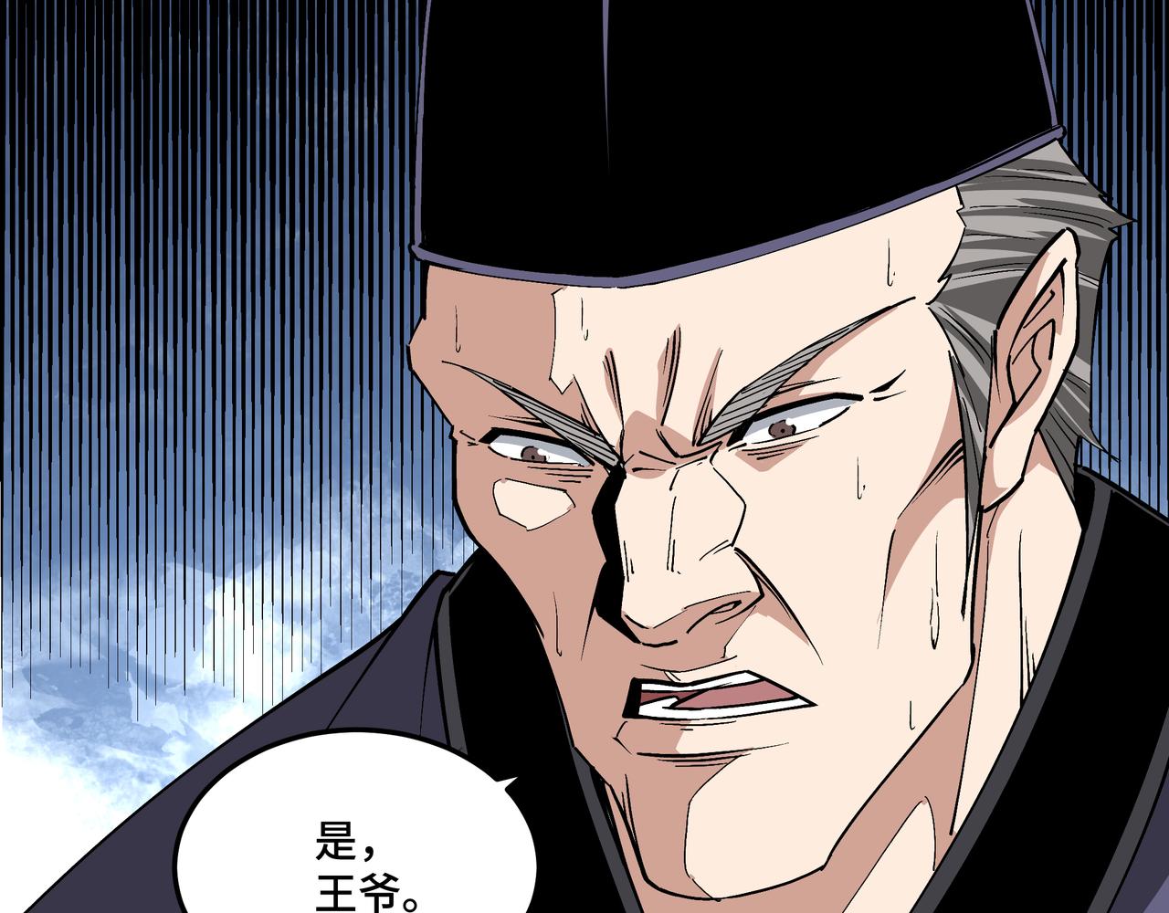 第243话 楚王姬言浩47