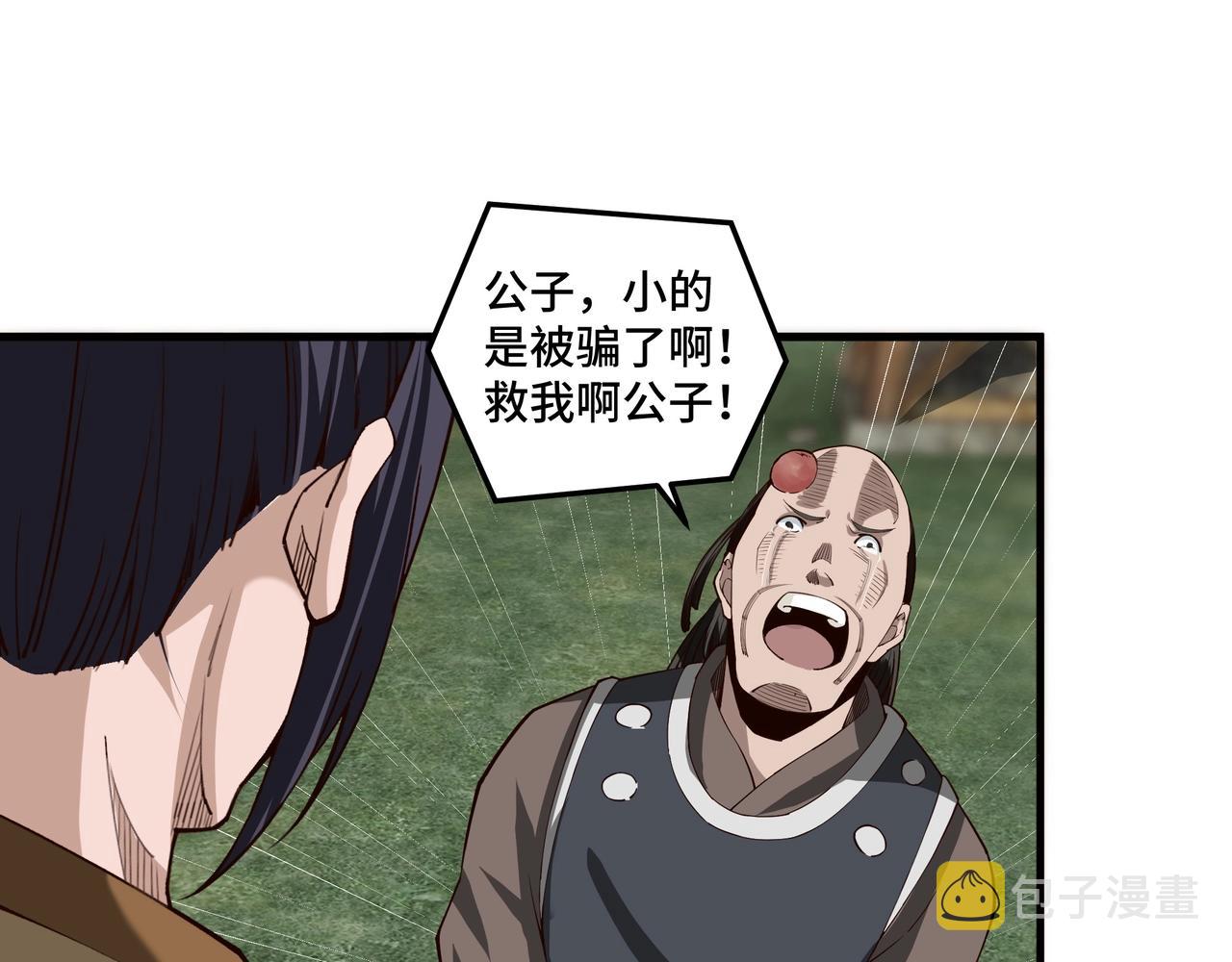 第86话 富家子弟91