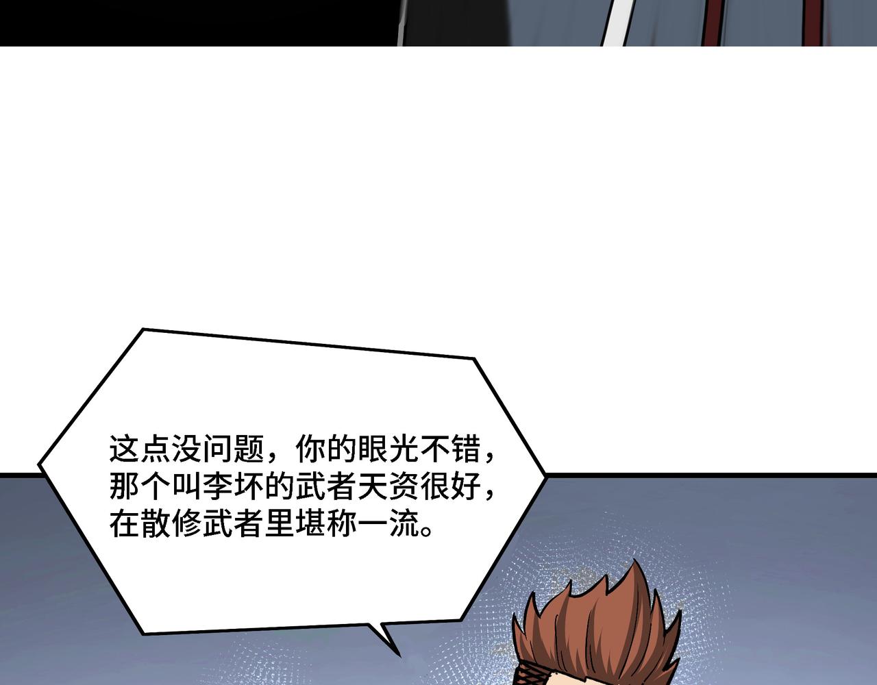 第281话 伤心小箭与偷天弓81