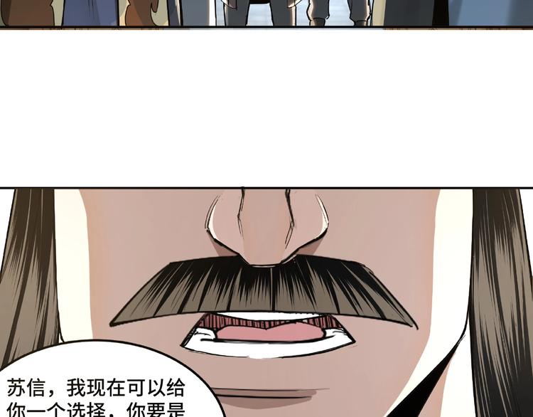 第20话 我，就是王法！57