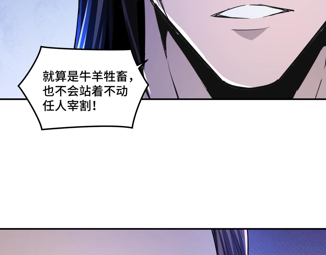 第53话 千里走单骑！105