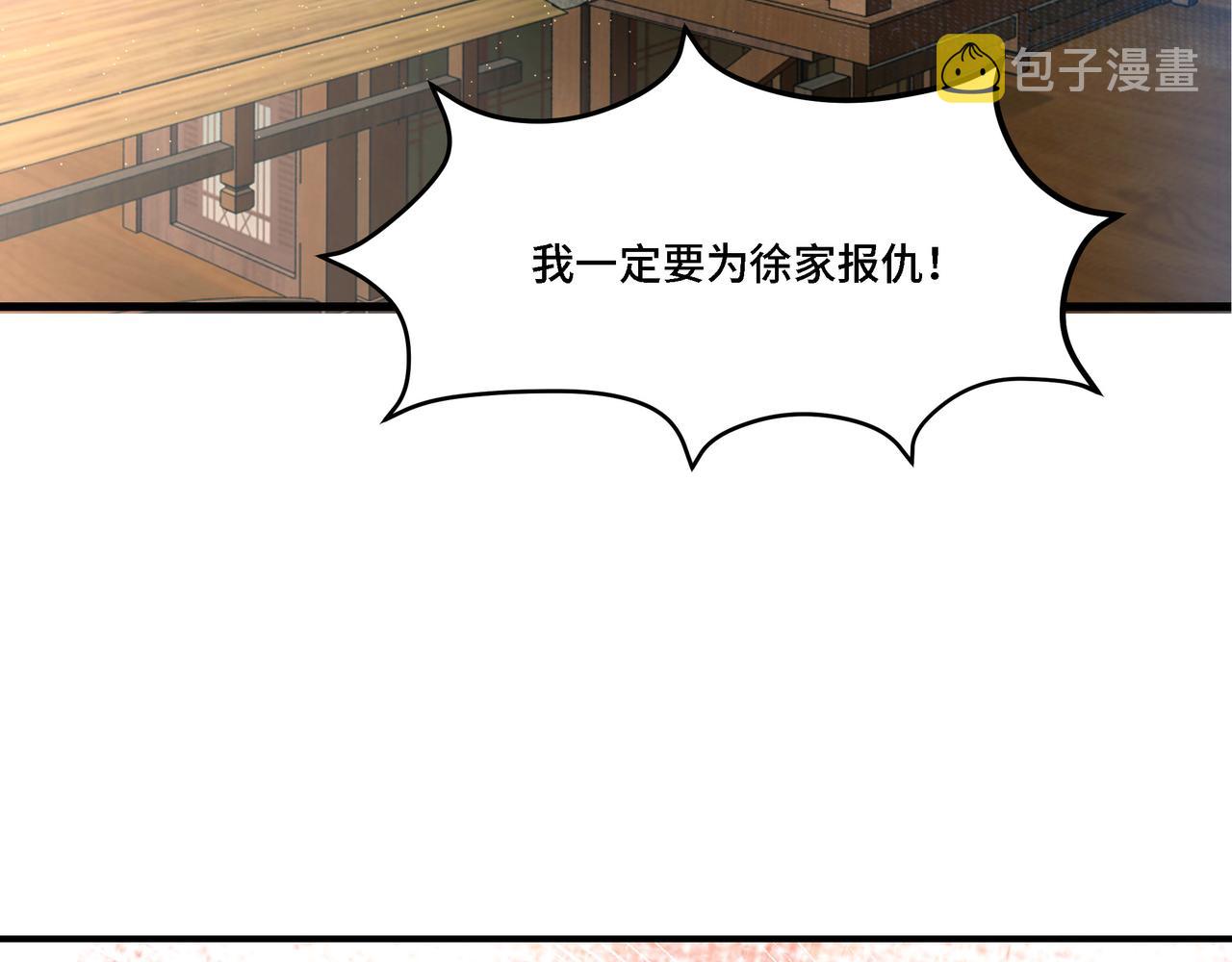 第301话 裂空锥51