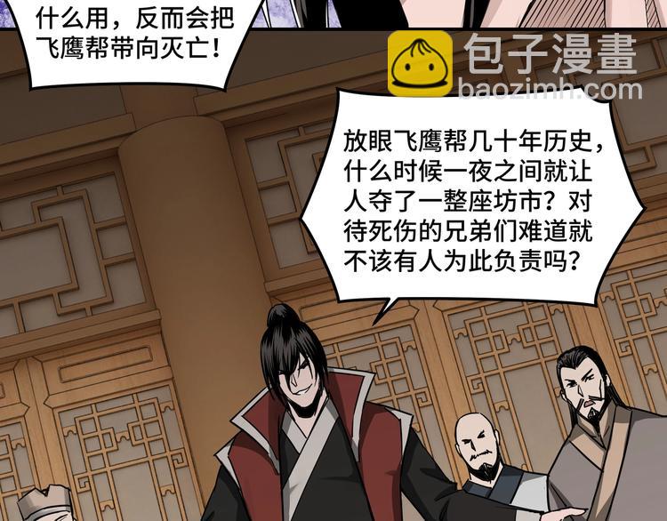 第27话 给我们一个说法！59