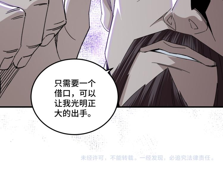 第105话 腐儒王世峰125