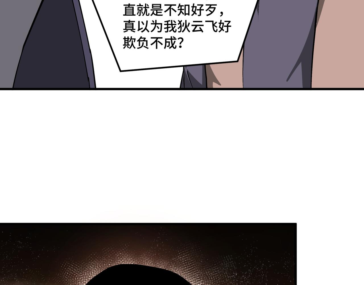 第203话 卢婉婷61