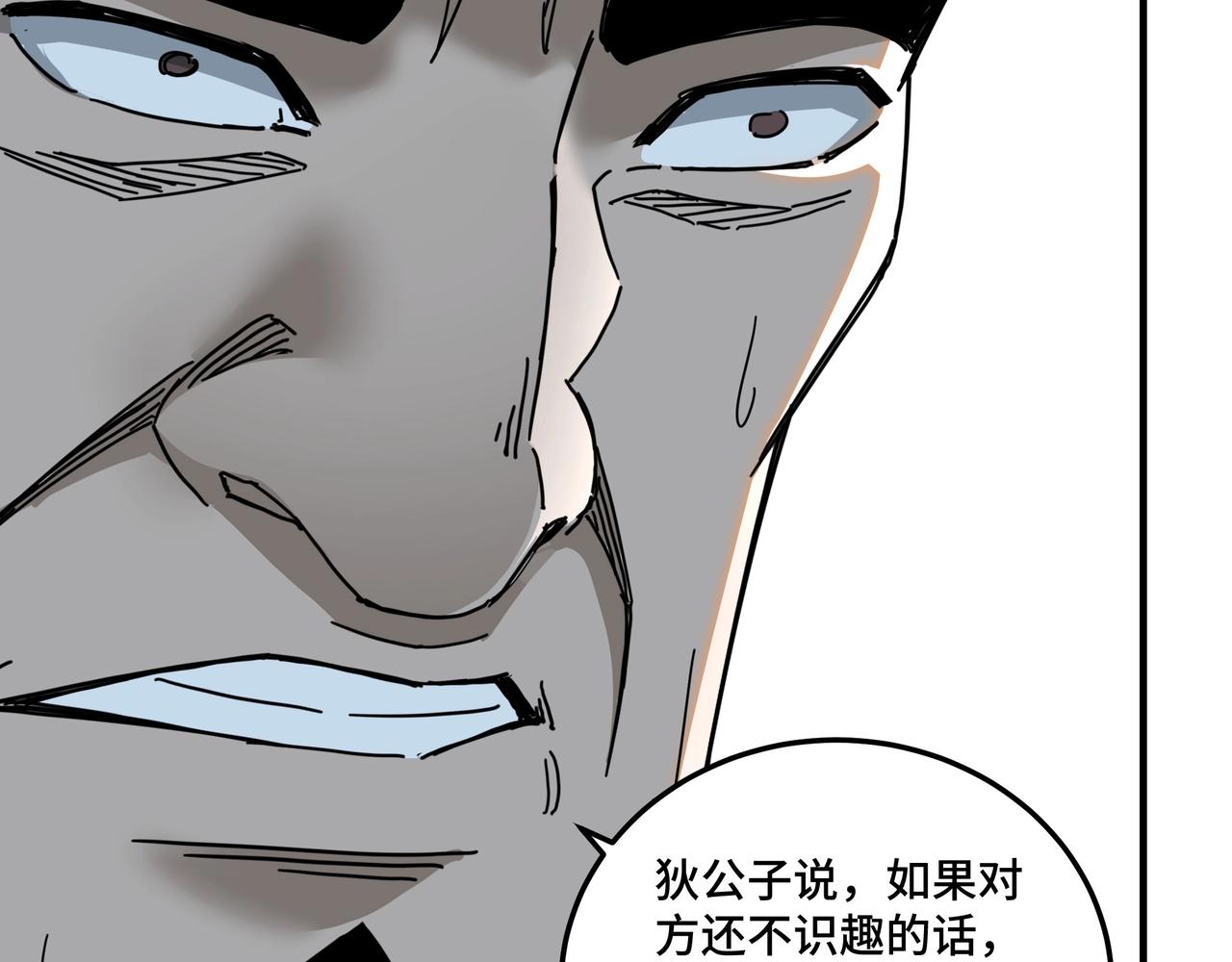 第81话 狄公子118