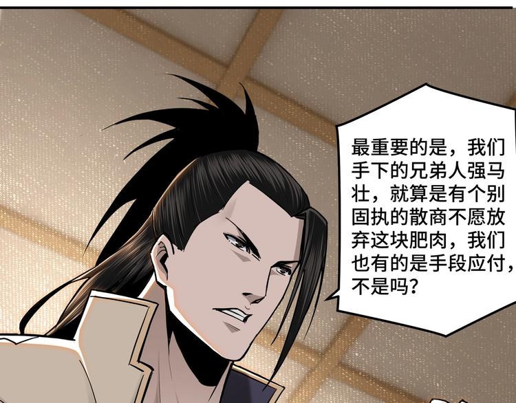 第36话 歃血为盟！90