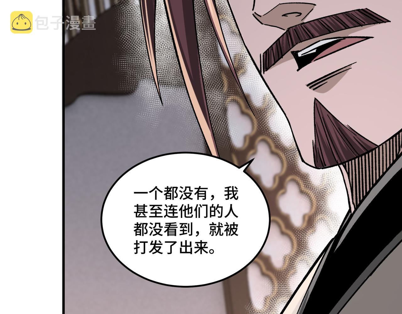 第144话 闹事？！90