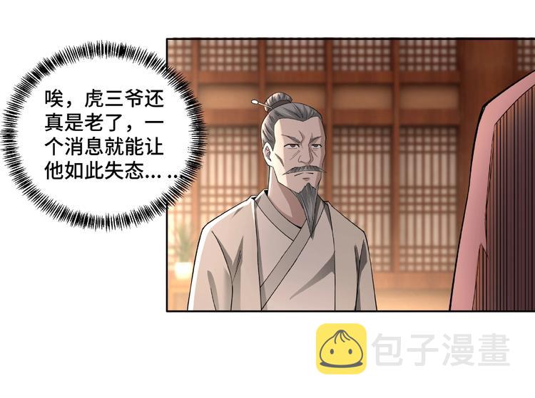 第14话 打狗要懂看主人102