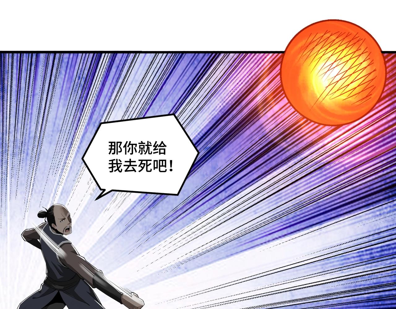 第86话 富家子弟19