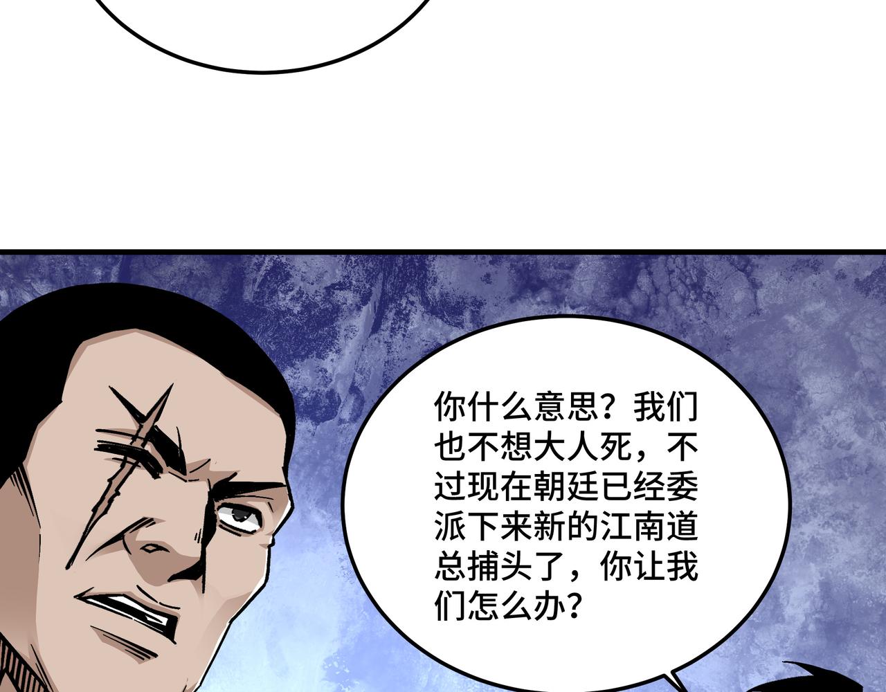 第180话 天地二宫53