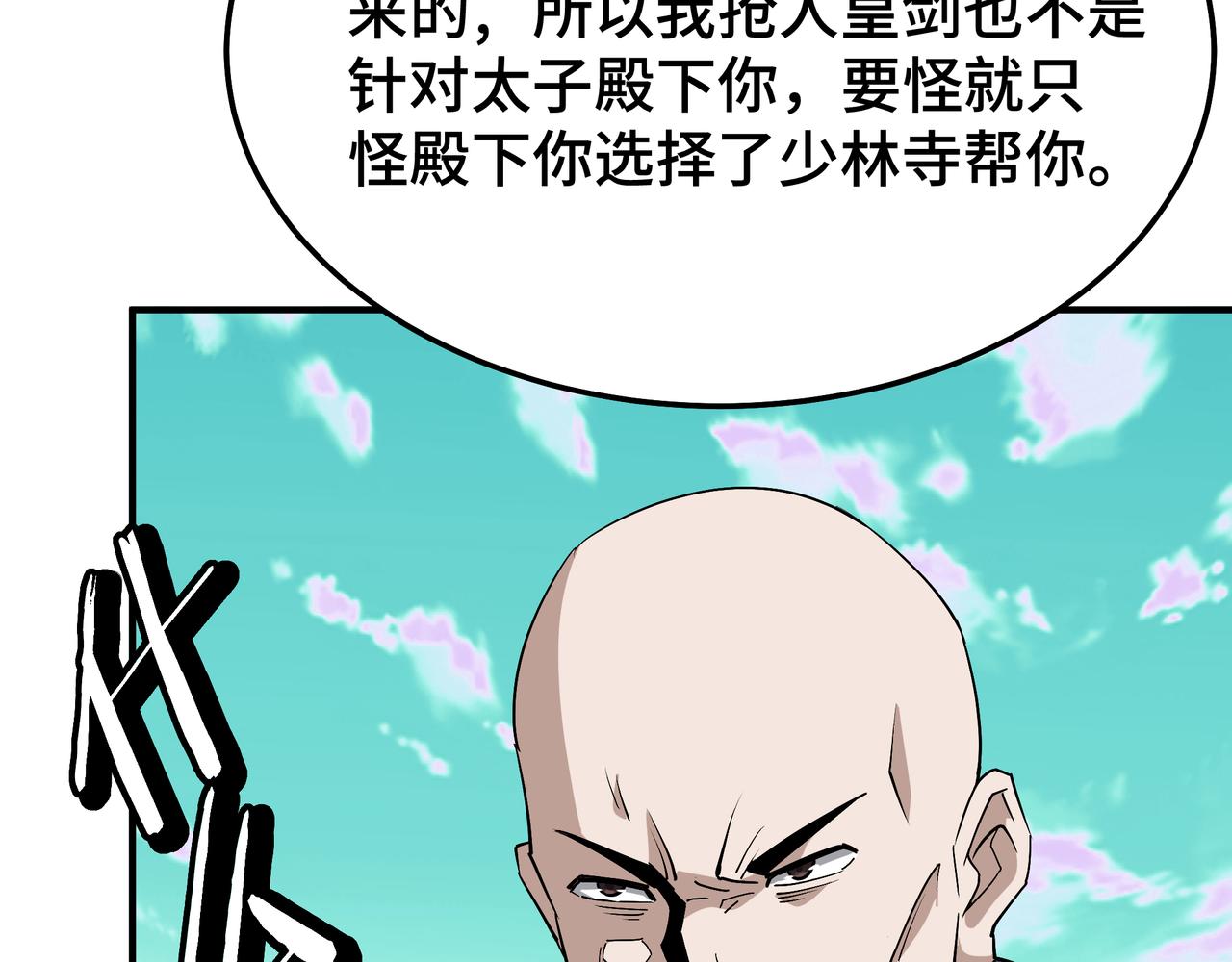 第273话人皇剑的归属32